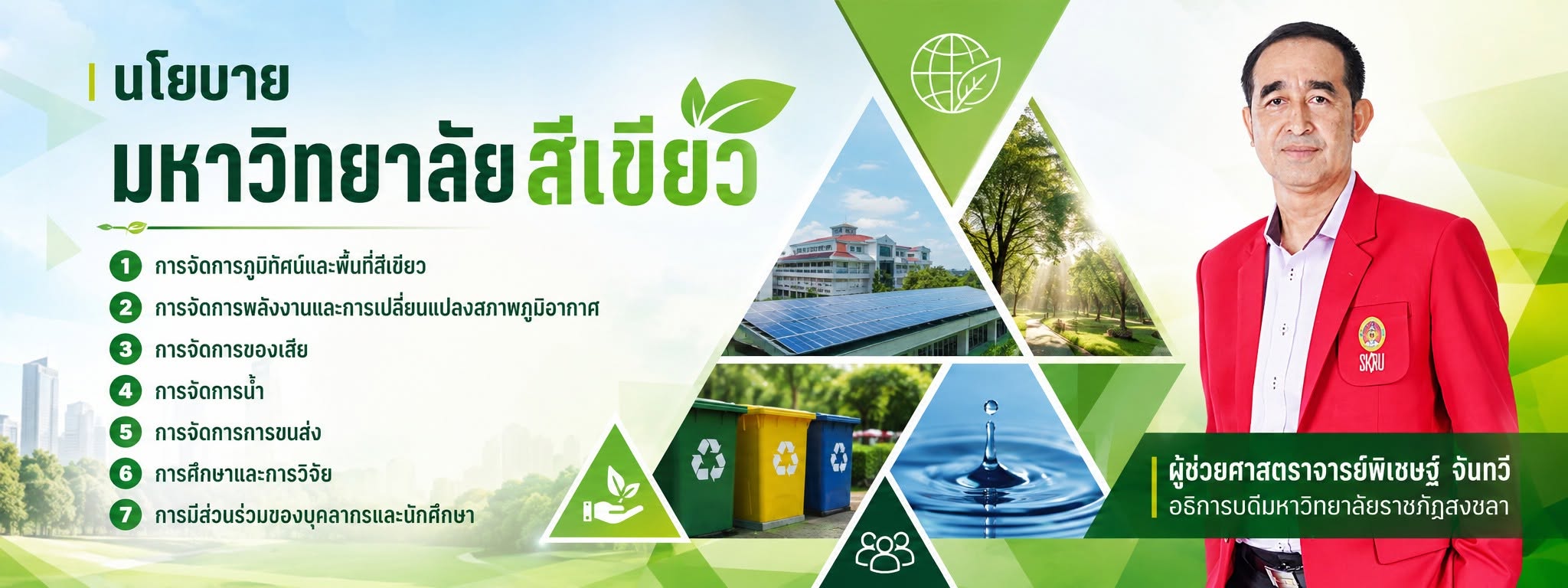 Banner 2